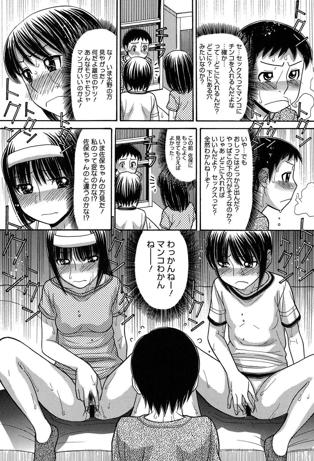 [田中エキス] お兄ちゃんは漫画家さん！ [DL版]