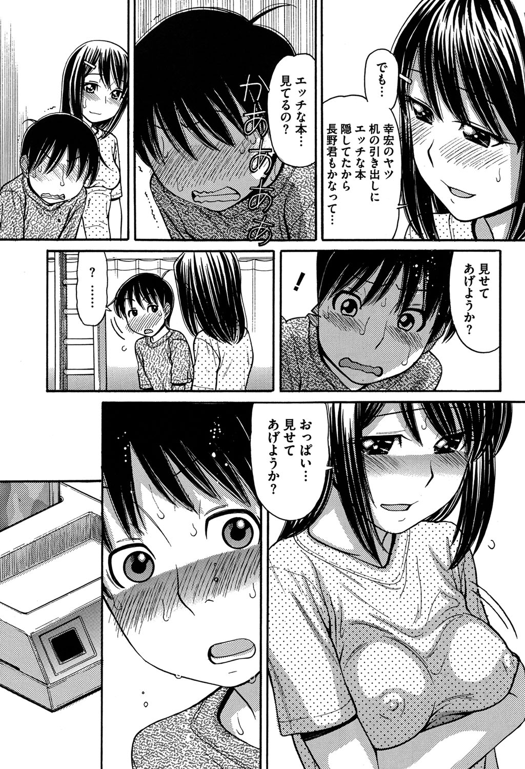 [田中エキス] お兄ちゃんは漫画家さん！ [DL版]