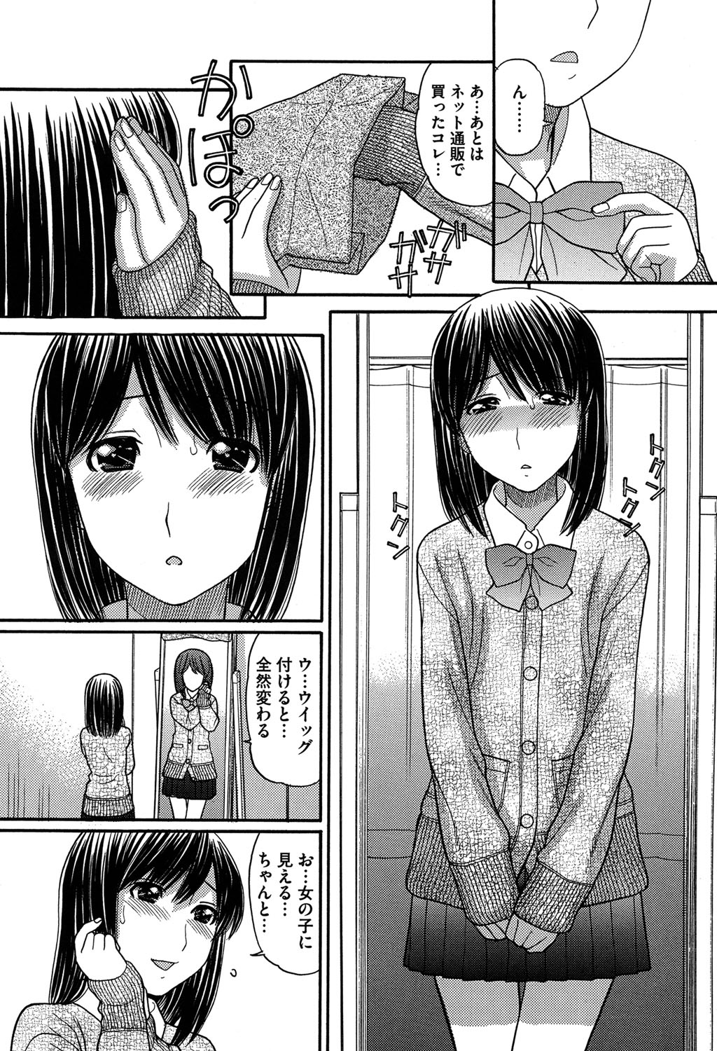 [田中エキス] お兄ちゃんは漫画家さん！ [DL版]