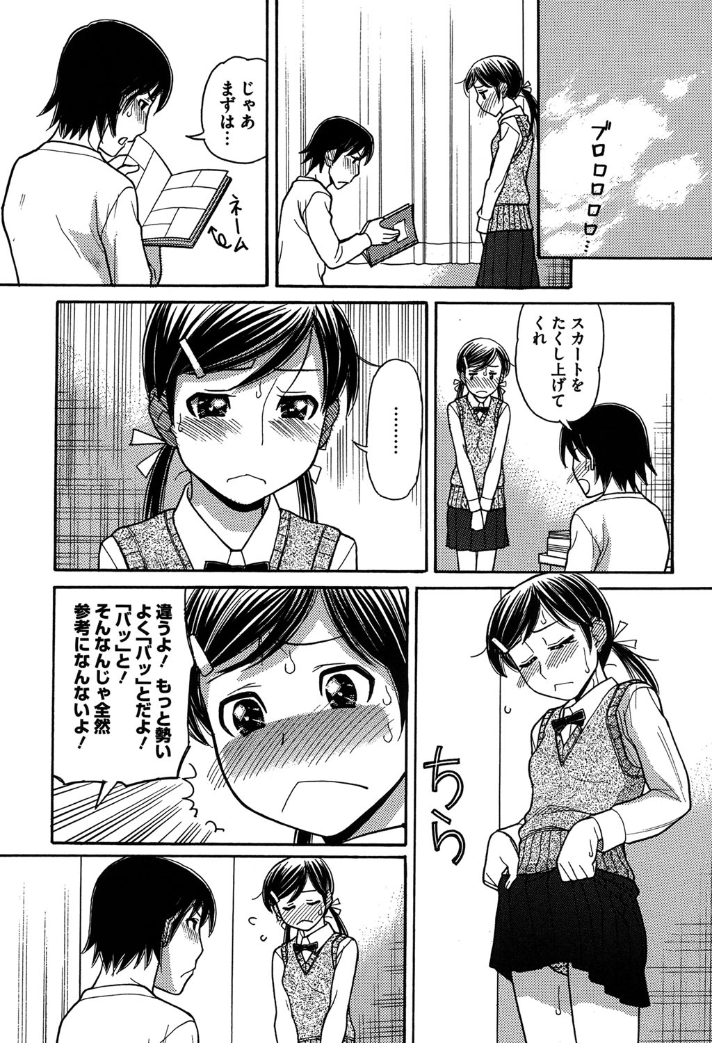 [田中エキス] お兄ちゃんは漫画家さん！ [DL版]