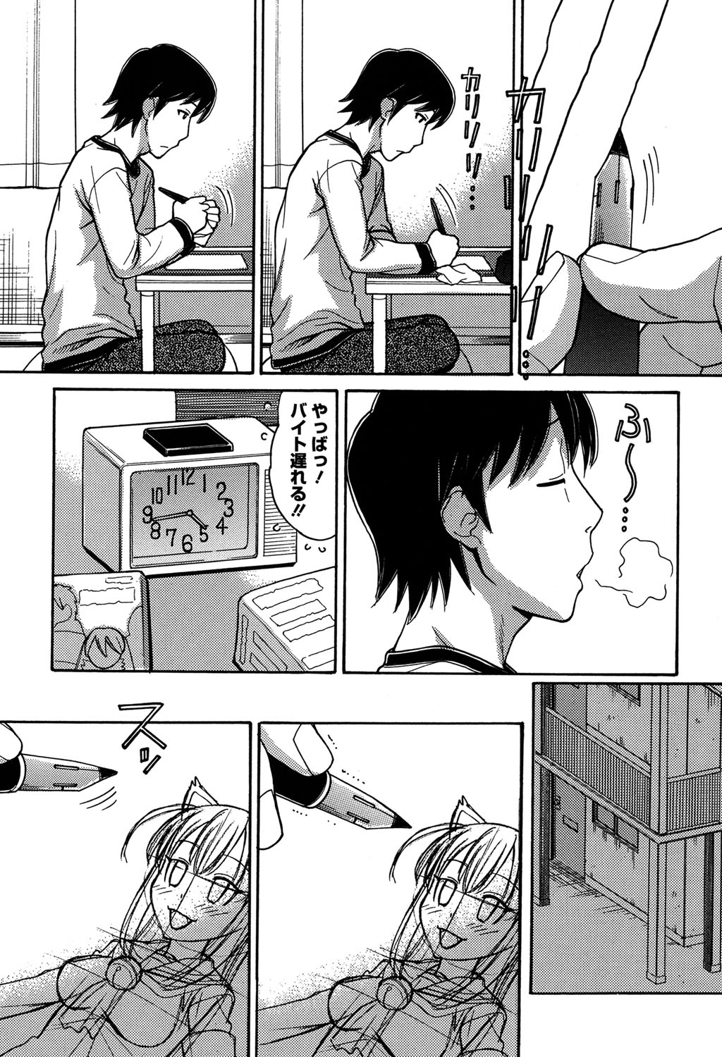 [田中エキス] お兄ちゃんは漫画家さん！ [DL版]