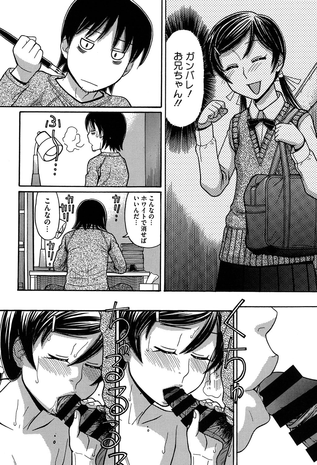 [田中エキス] お兄ちゃんは漫画家さん！ [DL版]