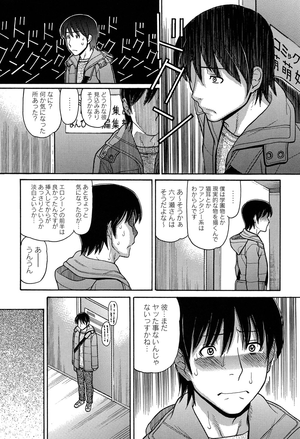 [田中エキス] お兄ちゃんは漫画家さん！ [DL版]