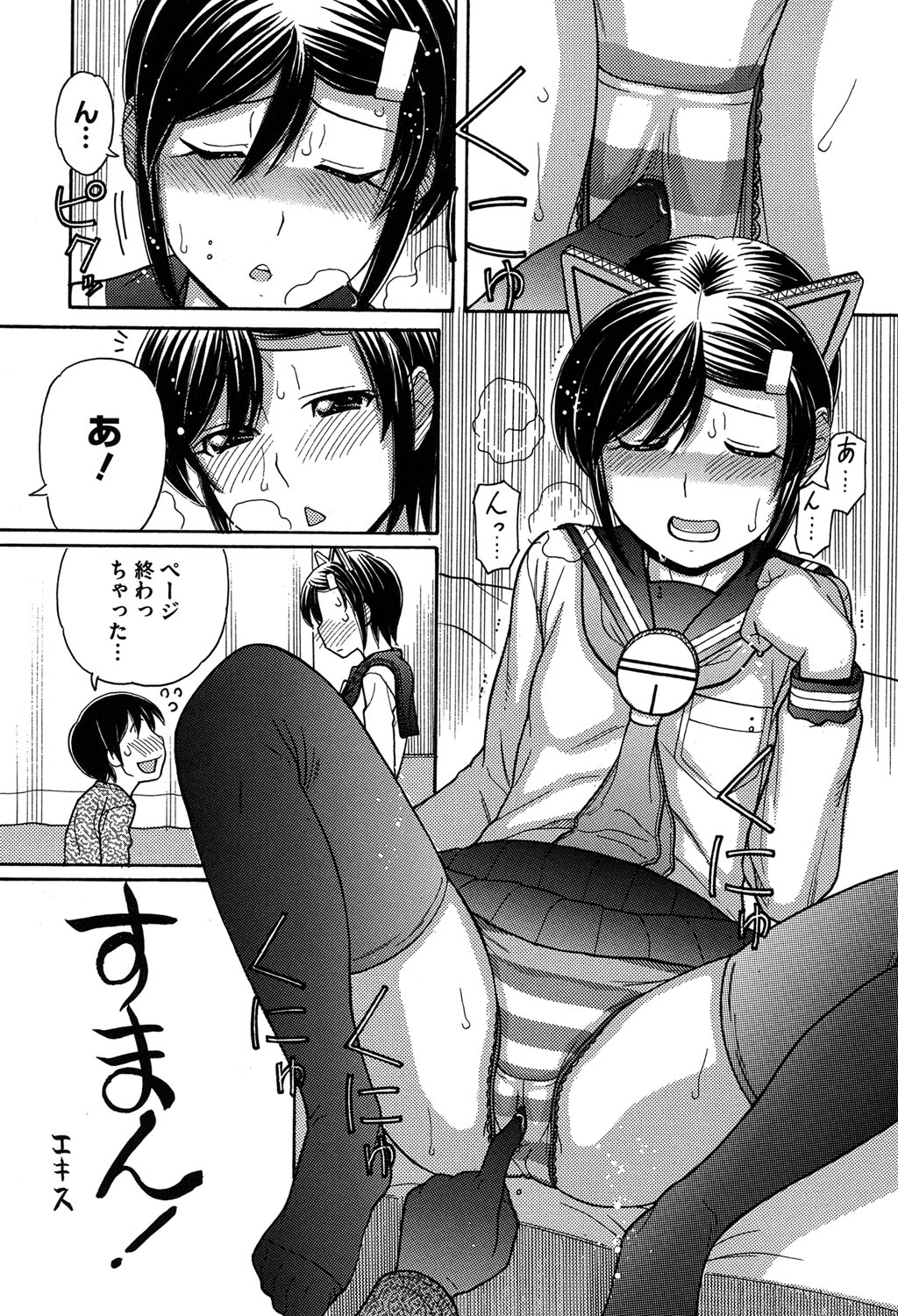 [田中エキス] お兄ちゃんは漫画家さん！ [DL版]