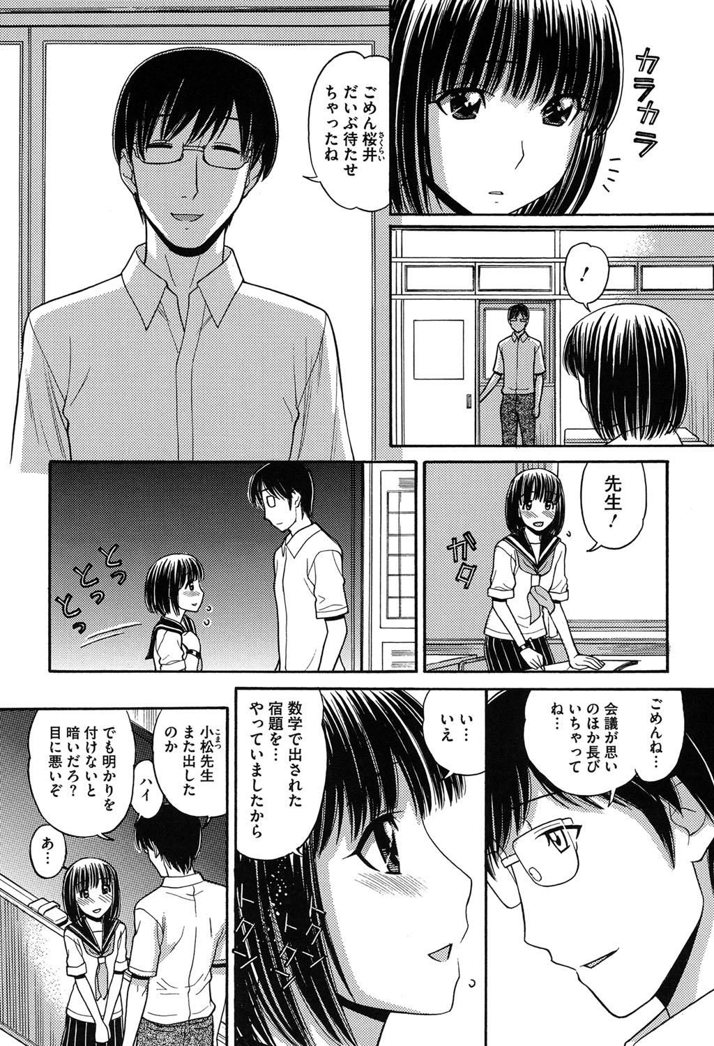 [田中エキス] お兄ちゃんは漫画家さん！ [DL版]