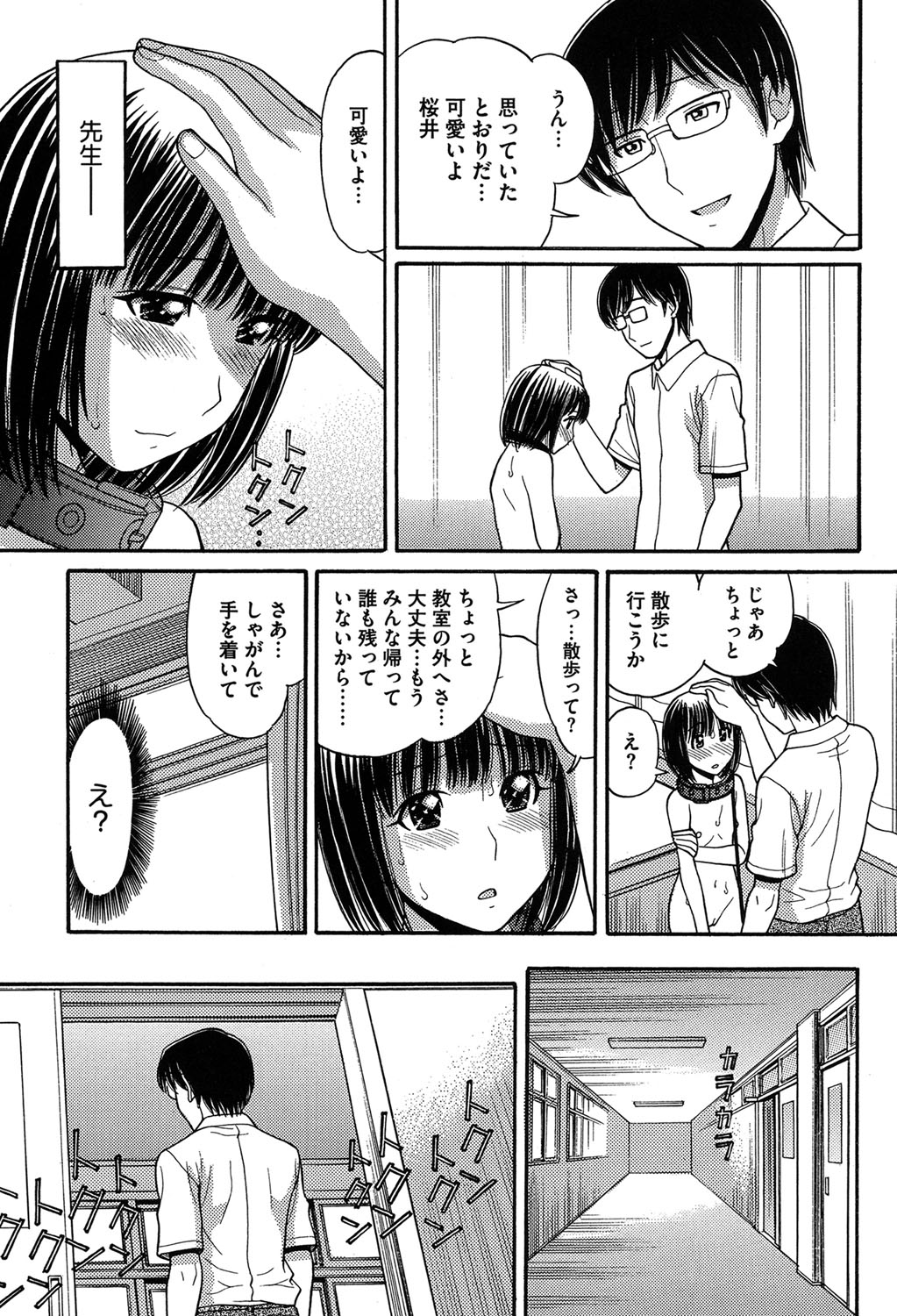 [田中エキス] お兄ちゃんは漫画家さん！ [DL版]