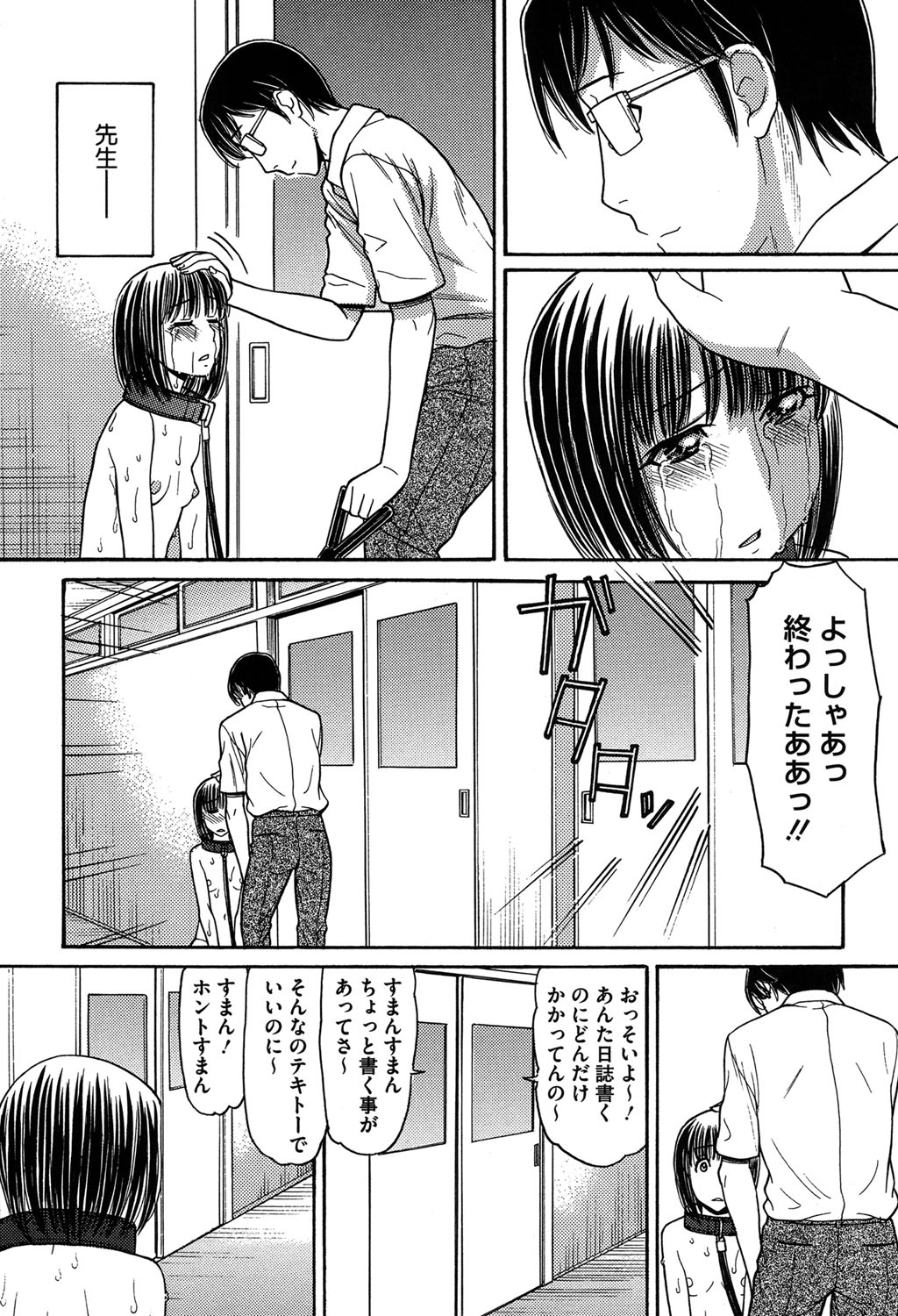 [田中エキス] お兄ちゃんは漫画家さん！ [DL版]