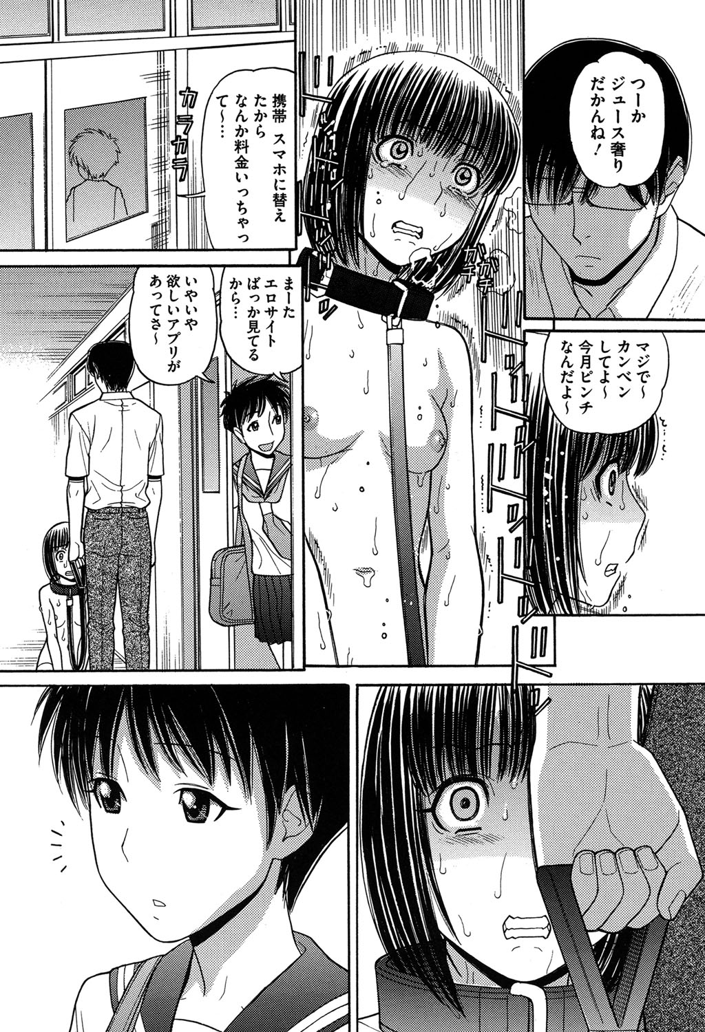 [田中エキス] お兄ちゃんは漫画家さん！ [DL版]