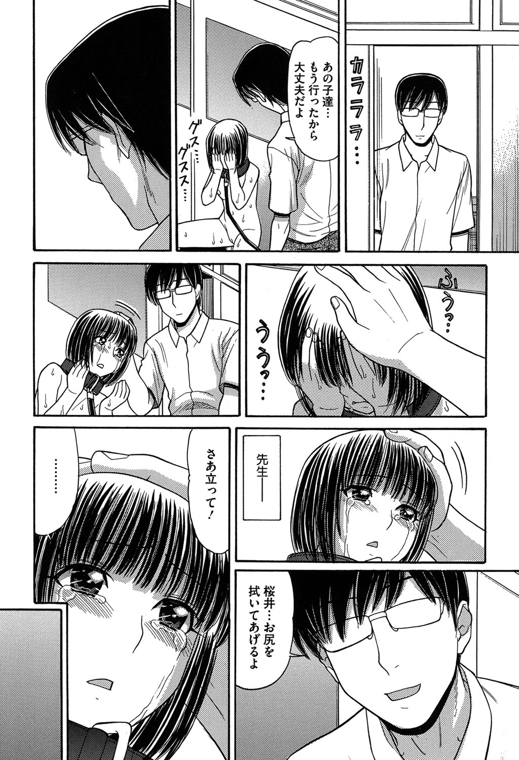 [田中エキス] お兄ちゃんは漫画家さん！ [DL版]