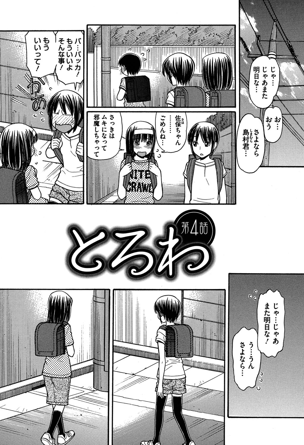 [田中エキス] お兄ちゃんは漫画家さん！ [DL版]