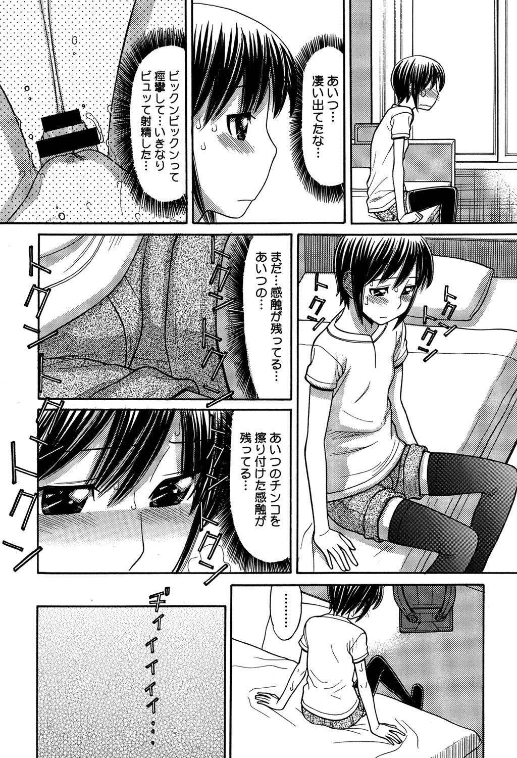 [田中エキス] お兄ちゃんは漫画家さん！ [DL版]