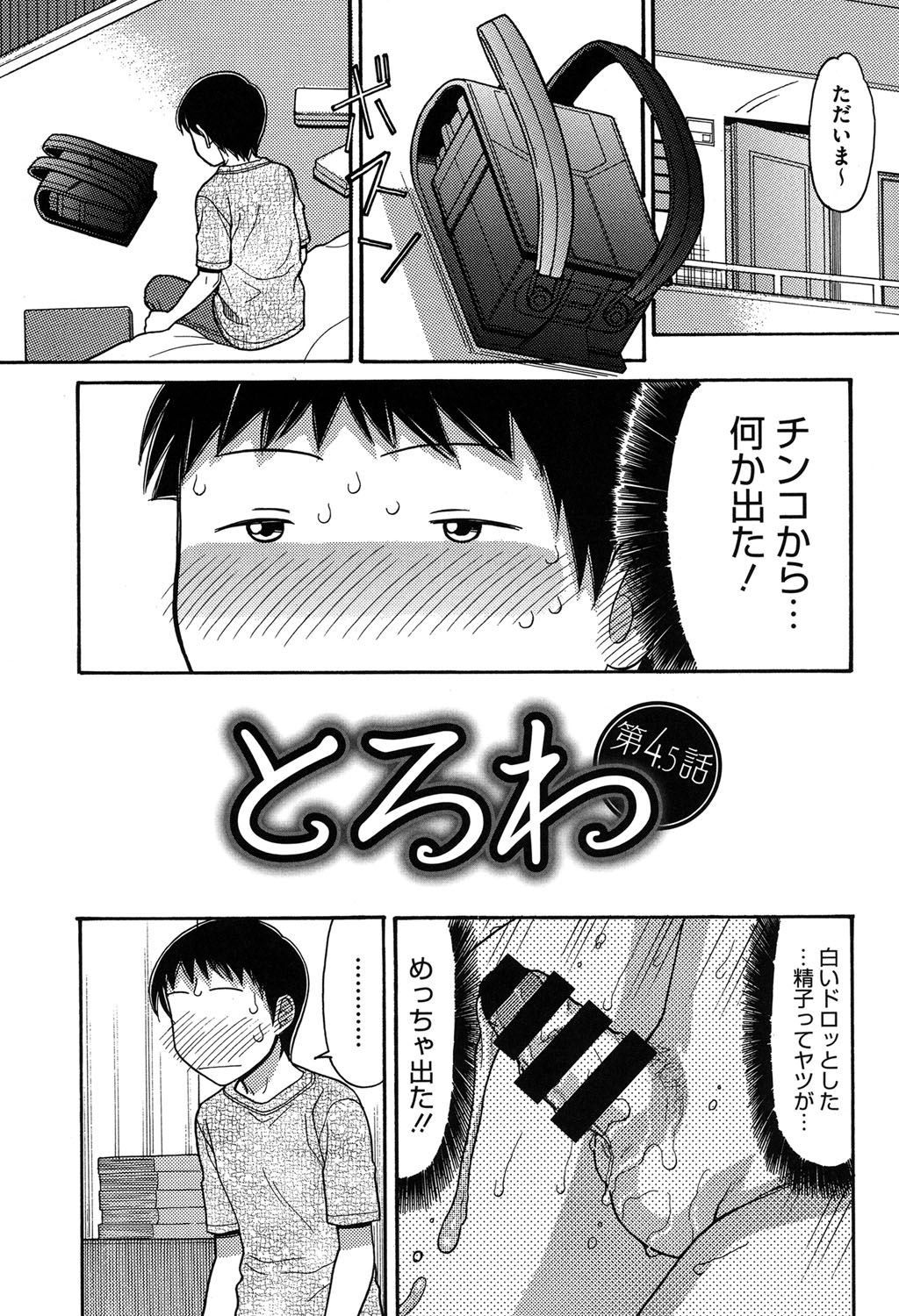 [田中エキス] お兄ちゃんは漫画家さん！ [DL版]