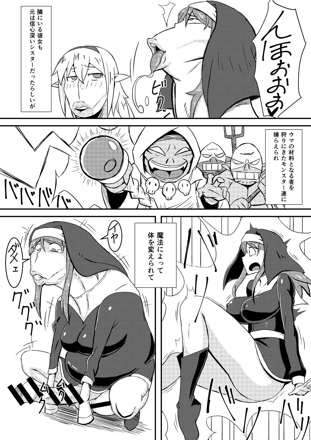 [にくじるし (肉汁uc)] クイーンズスタリオン