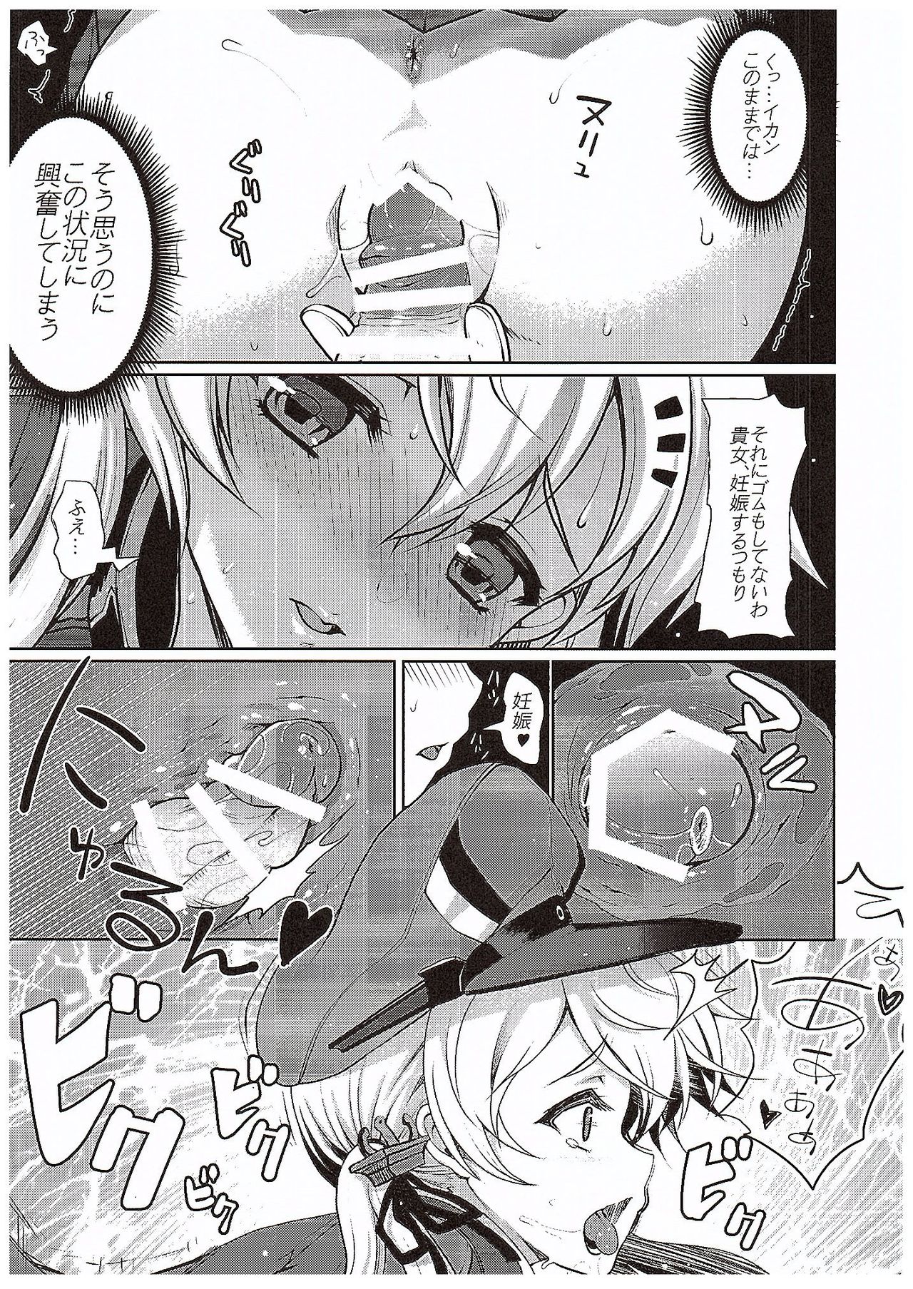 (COMIC1☆10) [くまたんFlash! (はなぉ。)] 姉さまの居ない鎮守府 (艦隊これくしょん -艦これ-)