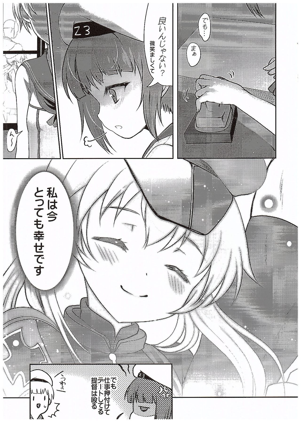 (COMIC1☆10) [くまたんFlash! (はなぉ。)] 姉さまの居ない鎮守府 (艦隊これくしょん -艦これ-)