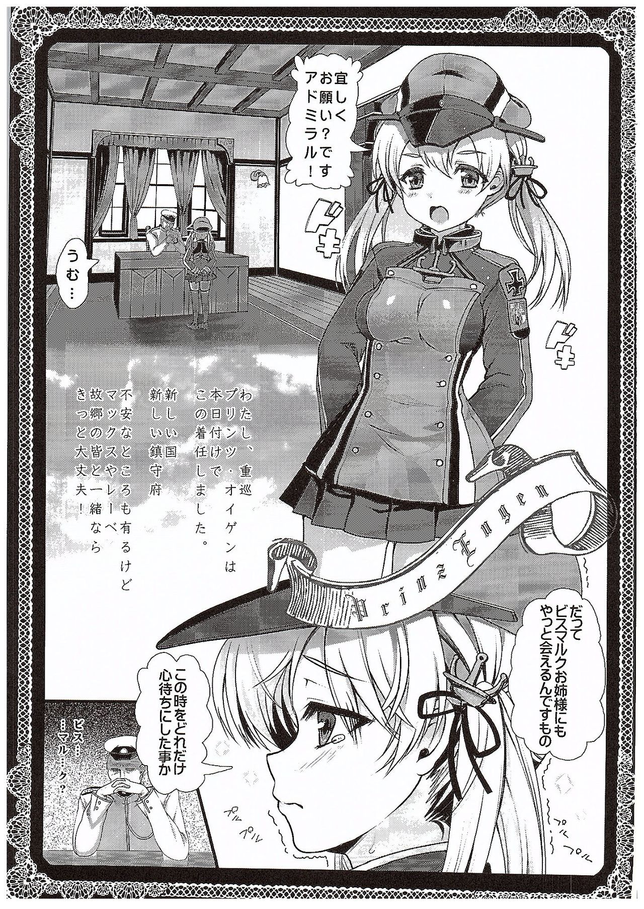 (COMIC1☆10) [くまたんFlash! (はなぉ。)] 姉さまの居ない鎮守府 (艦隊これくしょん -艦これ-)