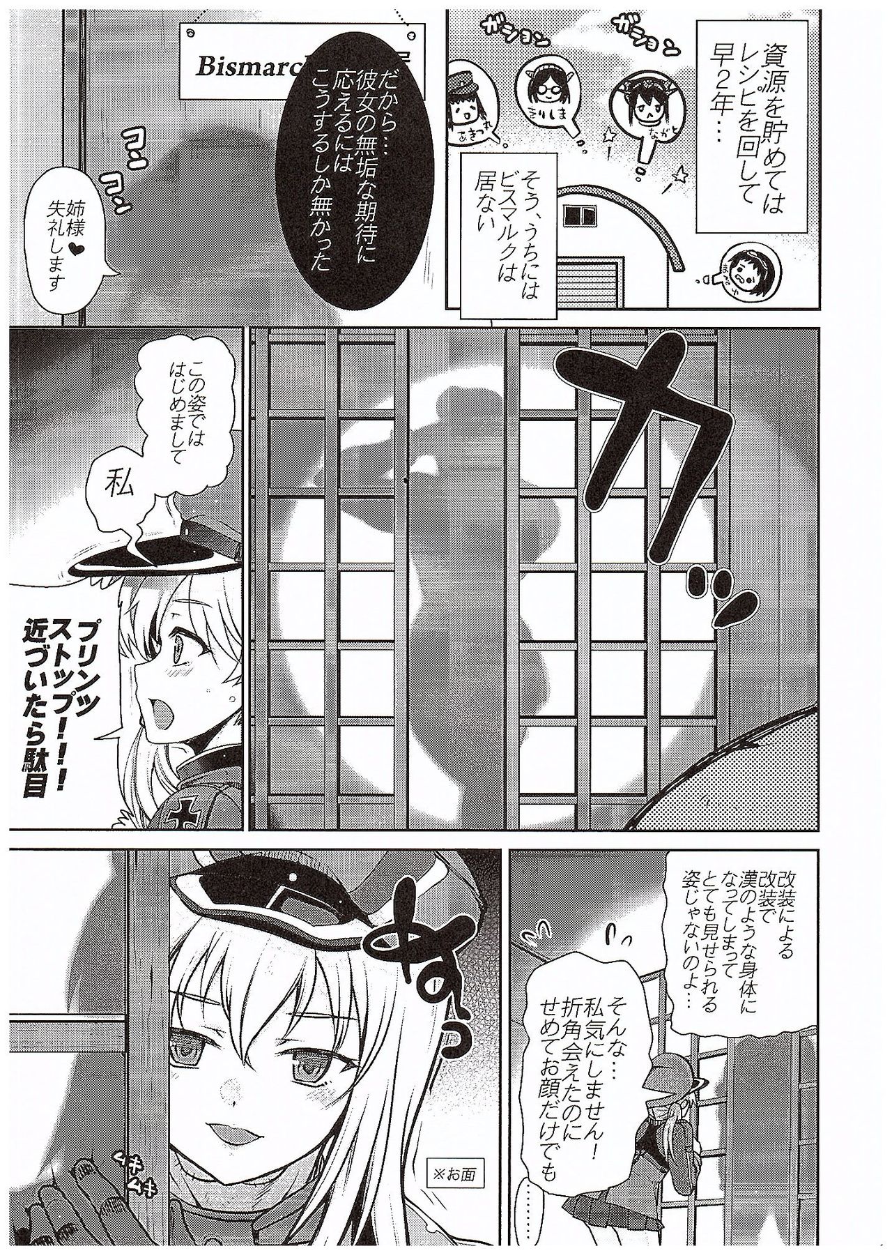 (COMIC1☆10) [くまたんFlash! (はなぉ。)] 姉さまの居ない鎮守府 (艦隊これくしょん -艦これ-)