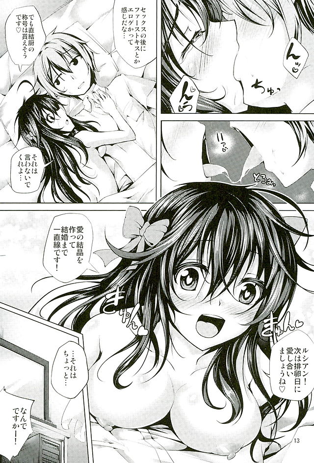 (COMIC1☆10) [紫陽花風味亭 (舞猫ルル)] 恋色模様16 (ネトゲの嫁は女の子じゃないと思った?)