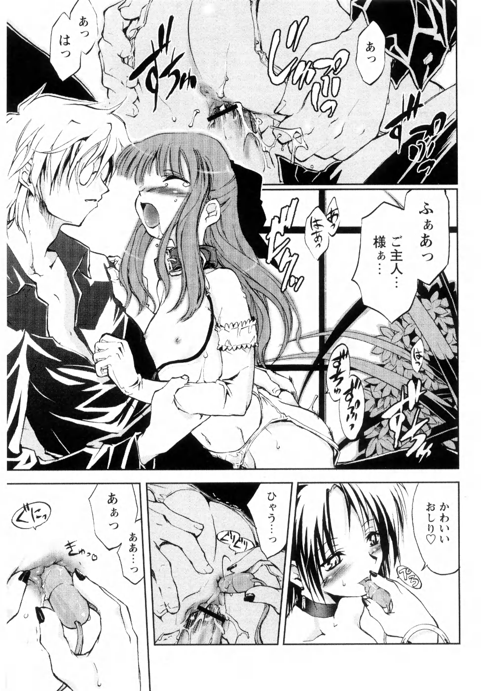 [逢魔刻壱] 新しい遊び ─めばえ─