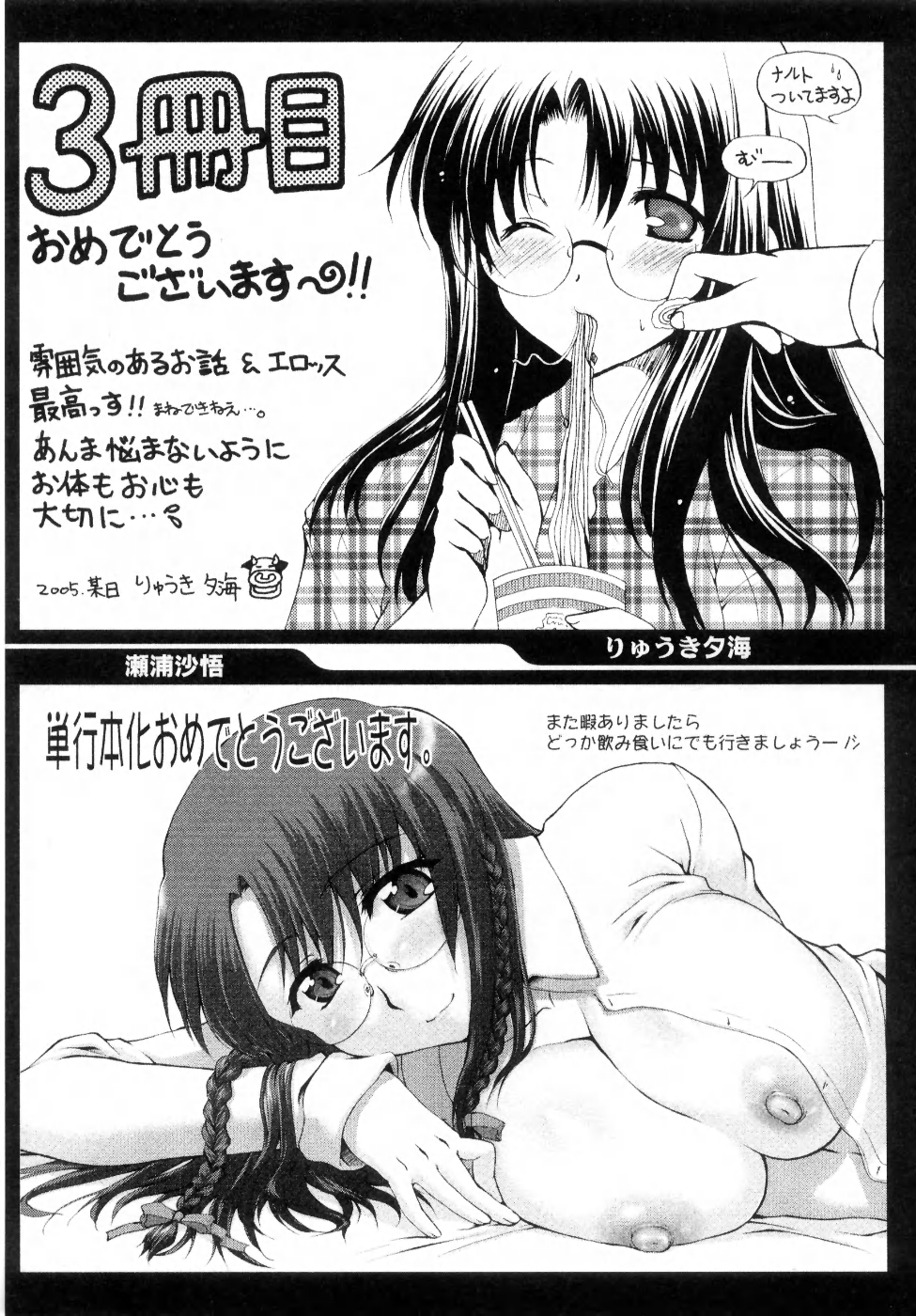 [逢魔刻壱] 新しい遊び ─めばえ─