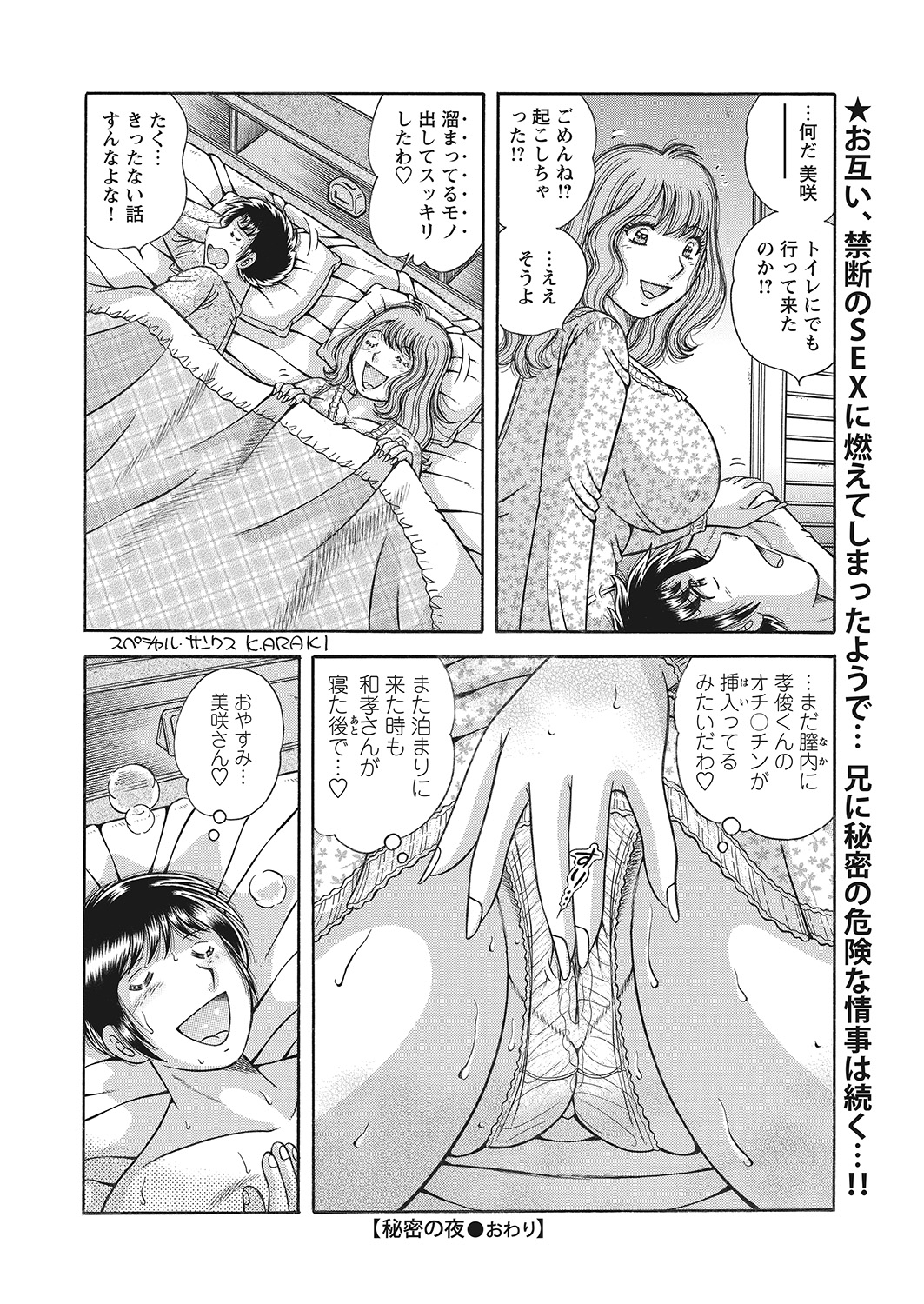 WEBバズーカVol.10