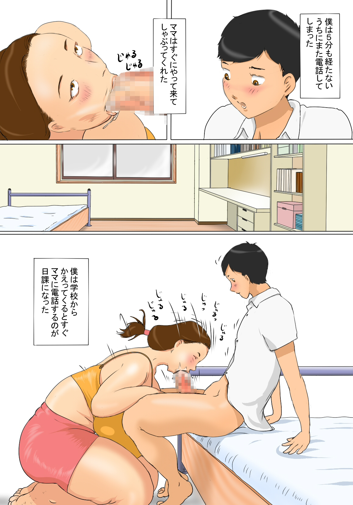 [ぜんまいこうろぎ] 加奈子ママのデリバリー