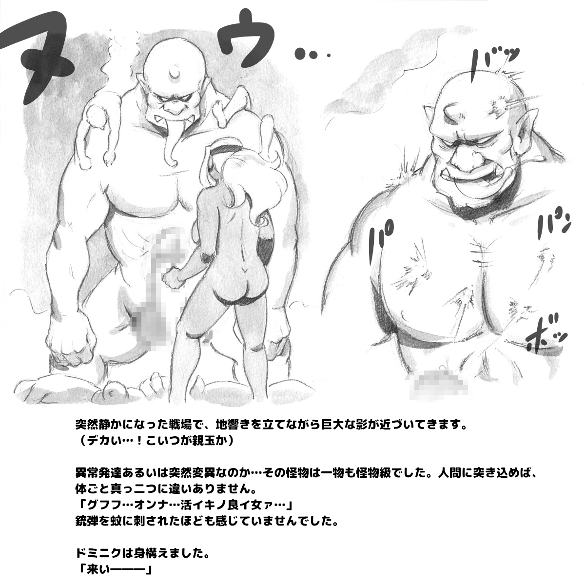 [pink-noise (みずいろ めがね)] ママショタイム バイオパニック編