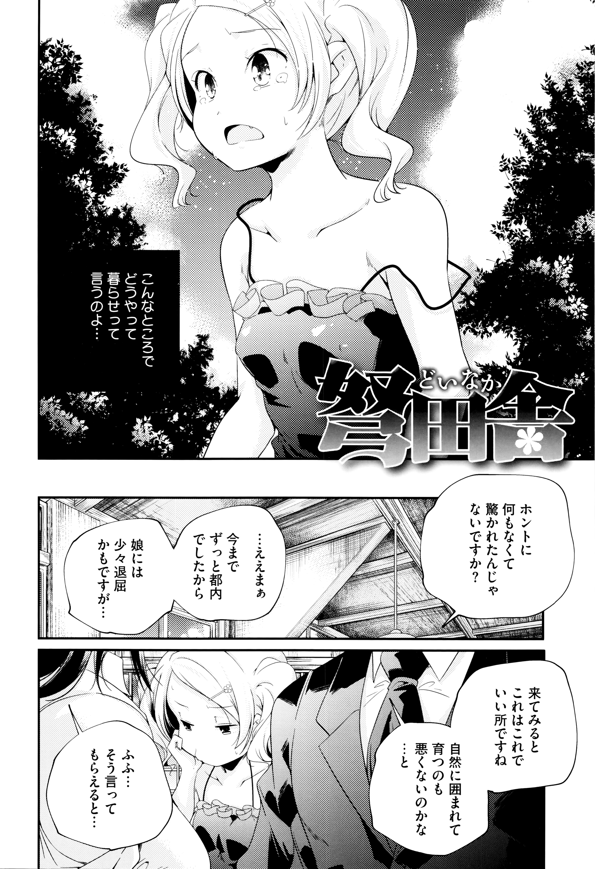 [山崎かずま] おとなのまねごと。+ 8P小冊子