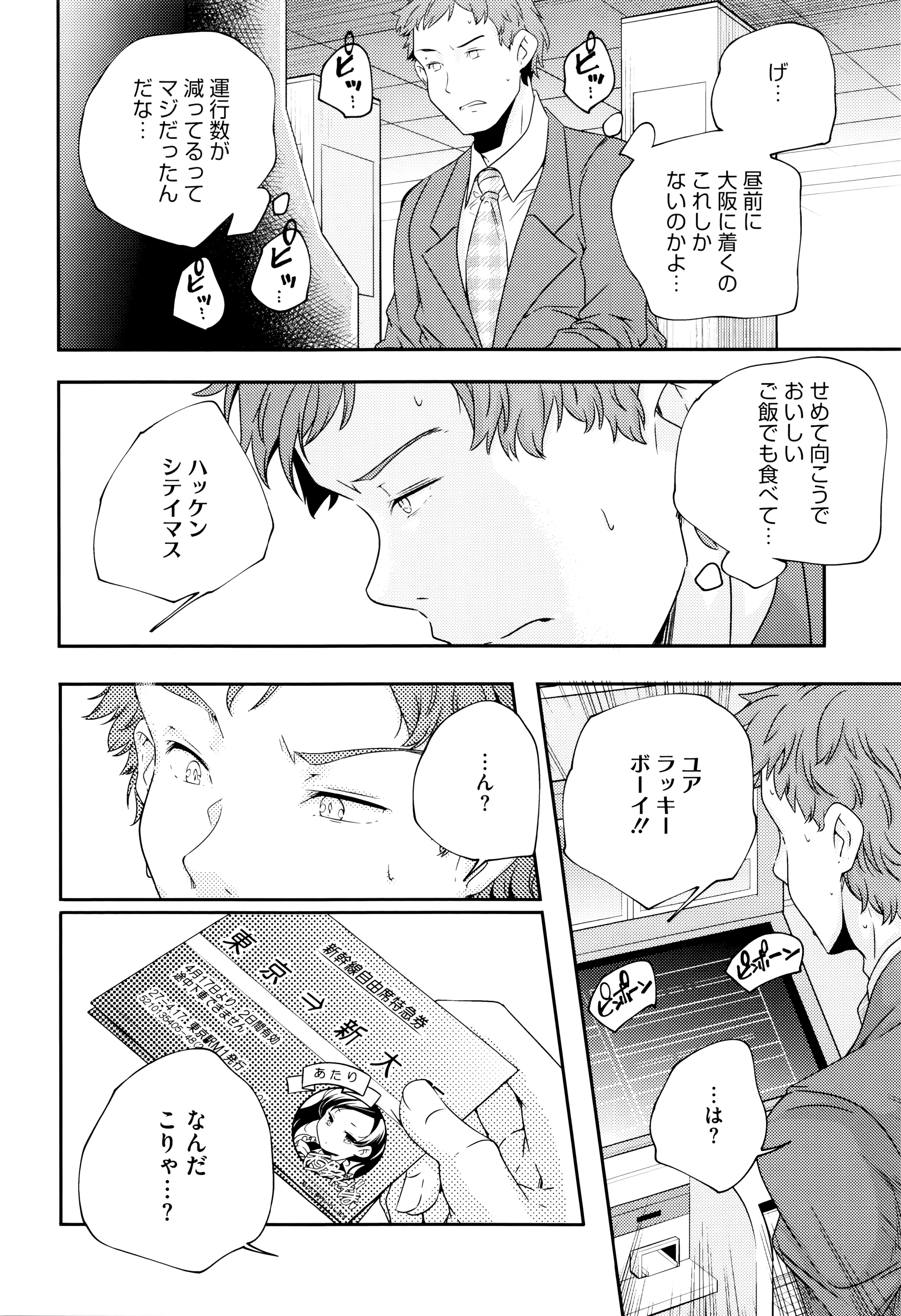 [山崎かずま] おとなのまねごと。+ 8P小冊子