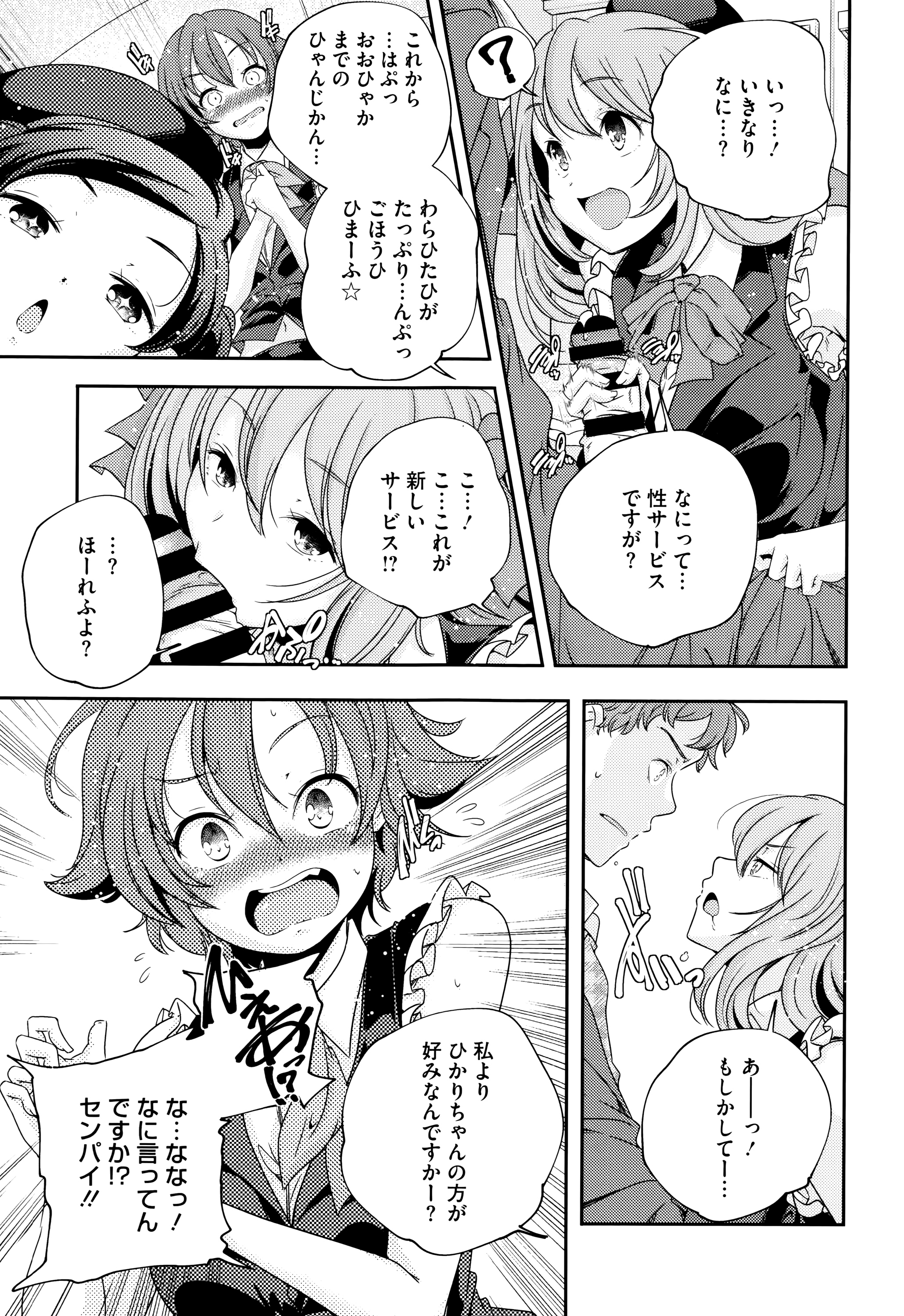 [山崎かずま] おとなのまねごと。+ 8P小冊子