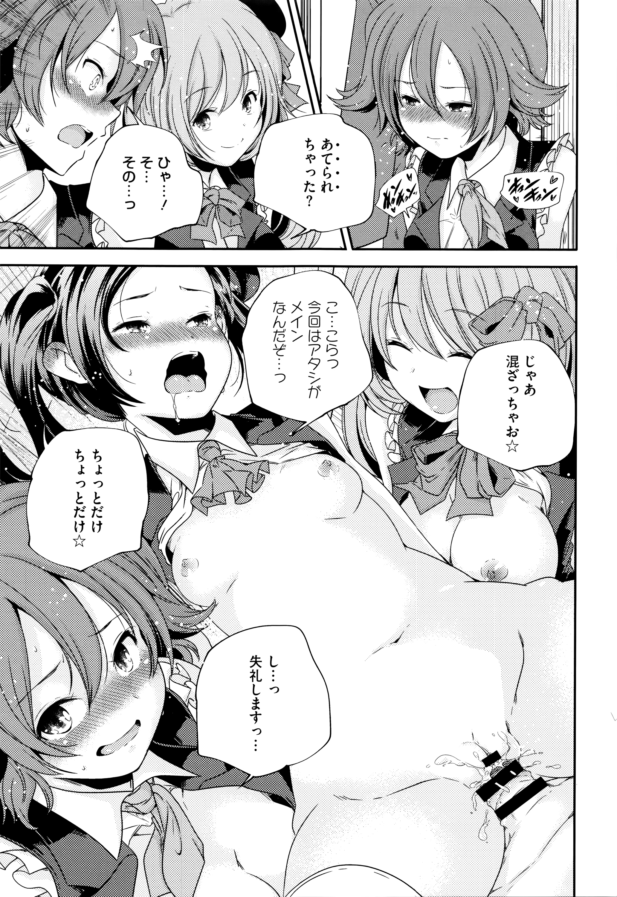 [山崎かずま] おとなのまねごと。+ 8P小冊子