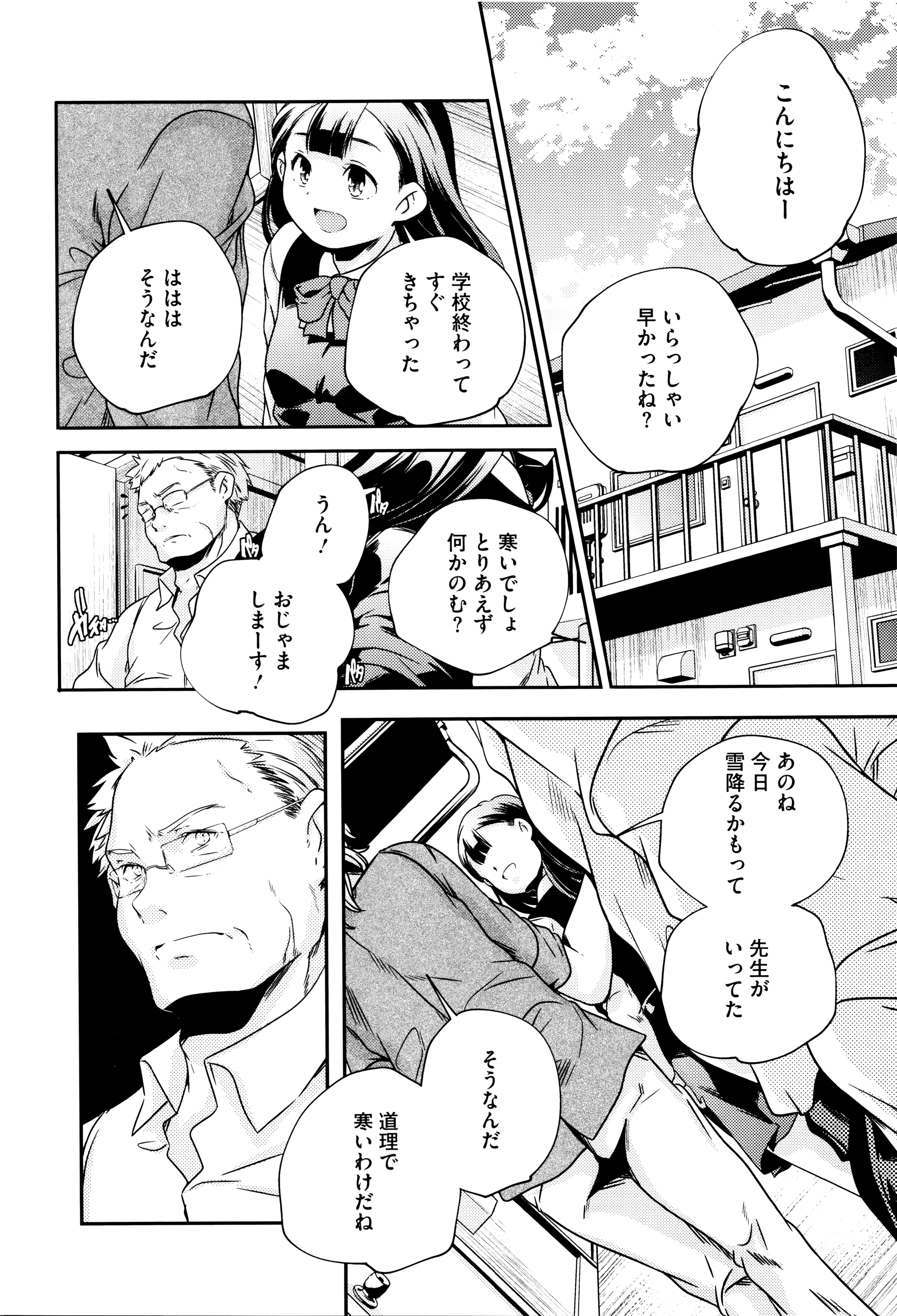 [山崎かずま] おとなのまねごと。+ 8P小冊子