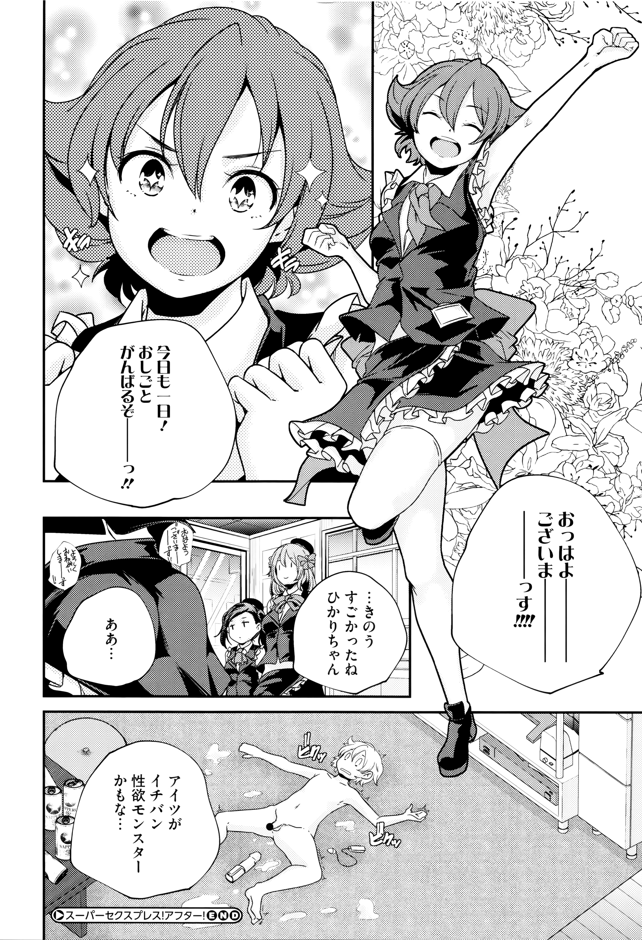[山崎かずま] おとなのまねごと。+ 8P小冊子