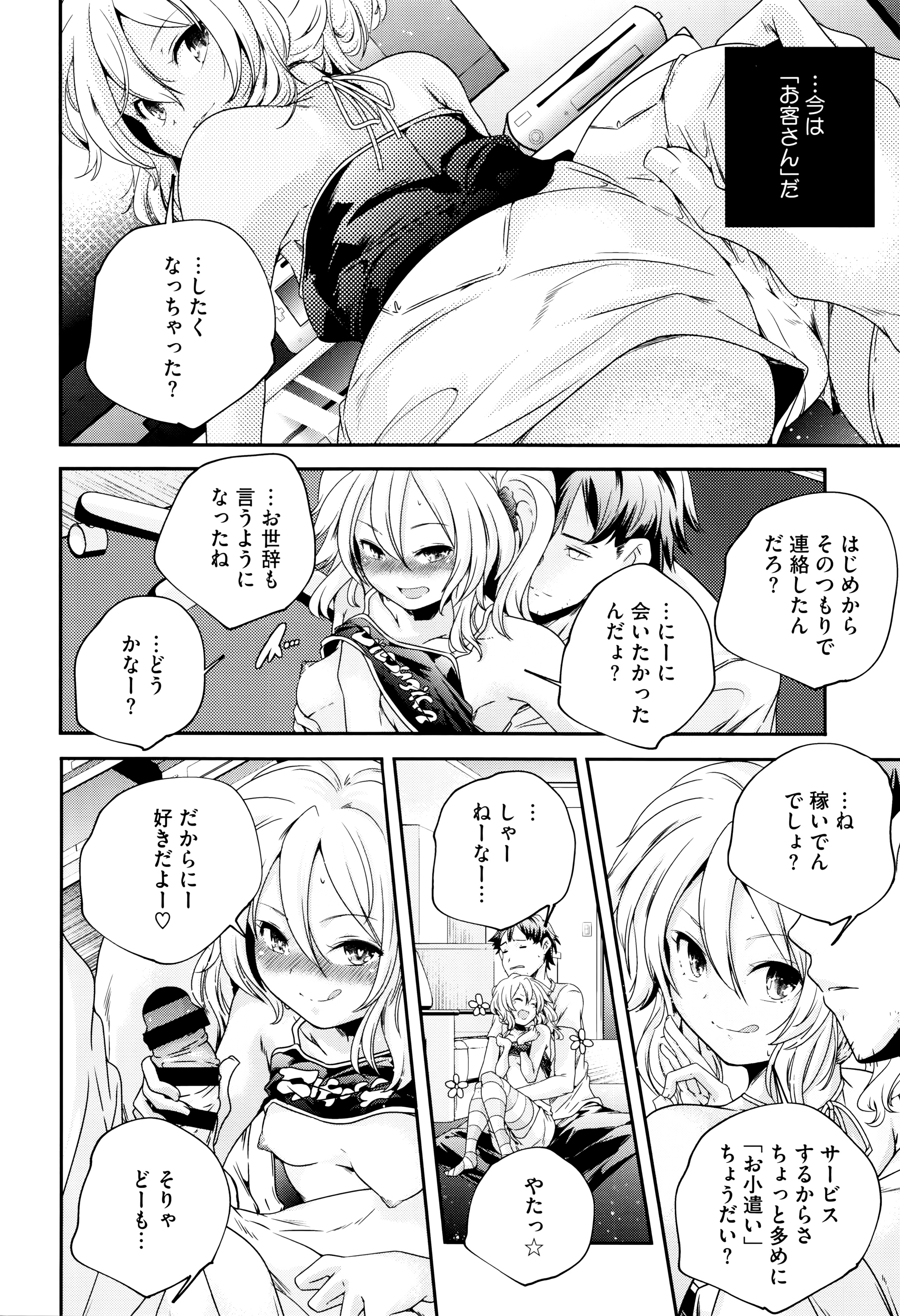 [山崎かずま] おとなのまねごと。+ 8P小冊子