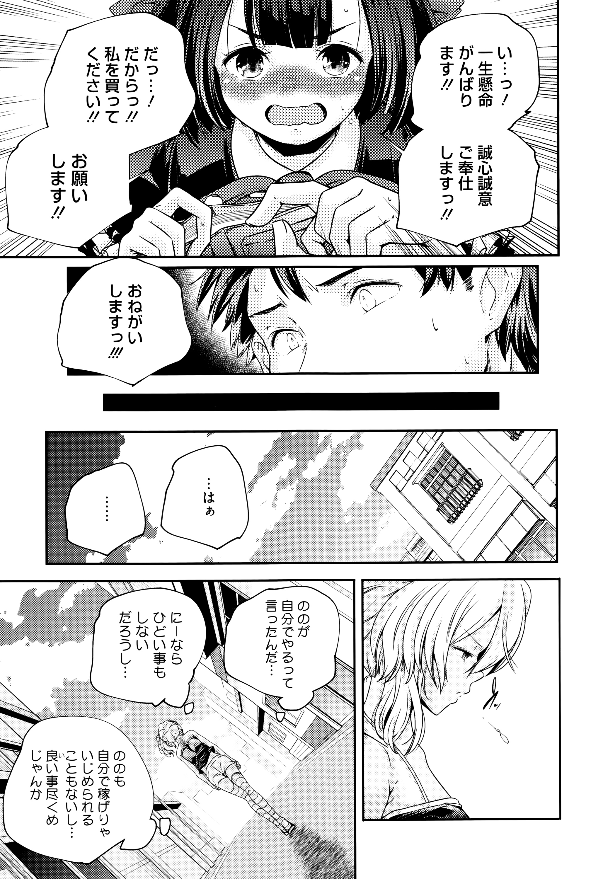[山崎かずま] おとなのまねごと。+ 8P小冊子