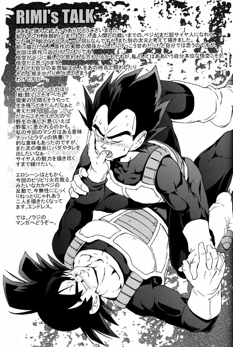 (C75) [毒銃龍 (ノラジ、狛川リミ)] ケモノたちは故郷をめざす (ドラゴンボールZ) [英訳]