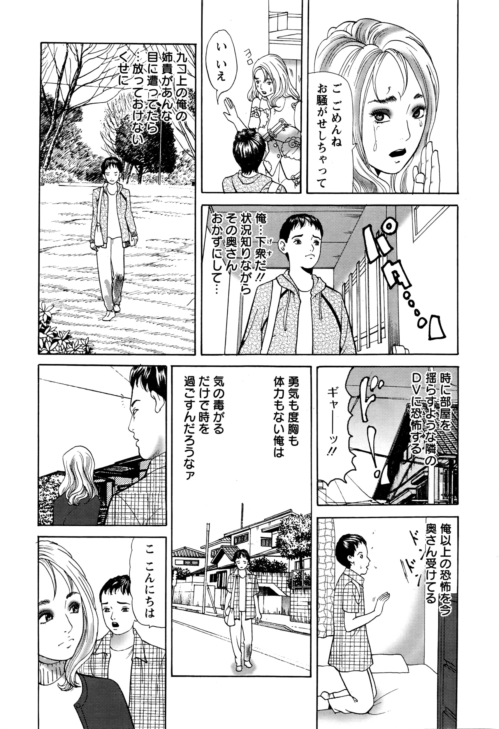 アクションピザッツ 2016年5月号