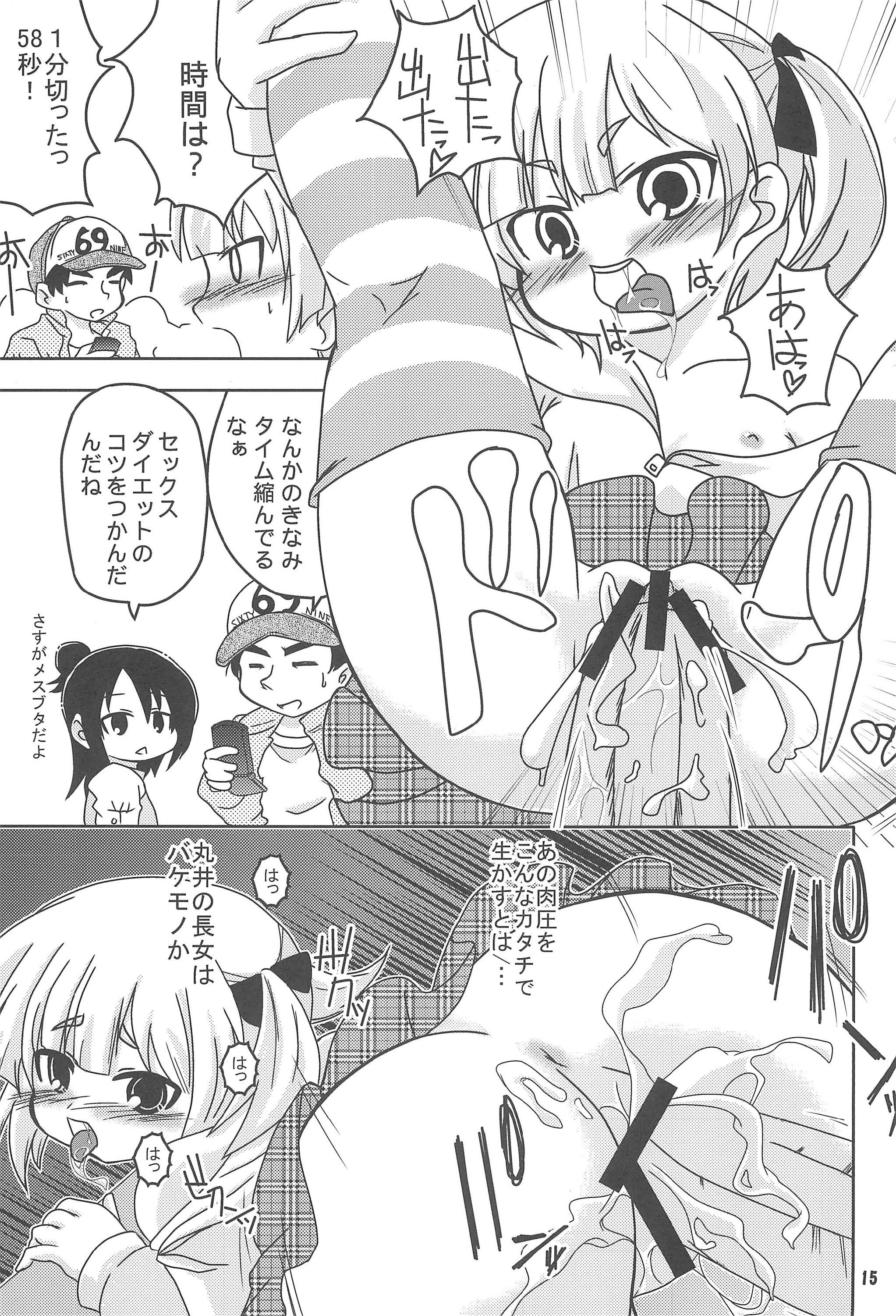 (C82) [二飜三十符 (すなめり)] 一葉一汁一菜 (みつどもえ)