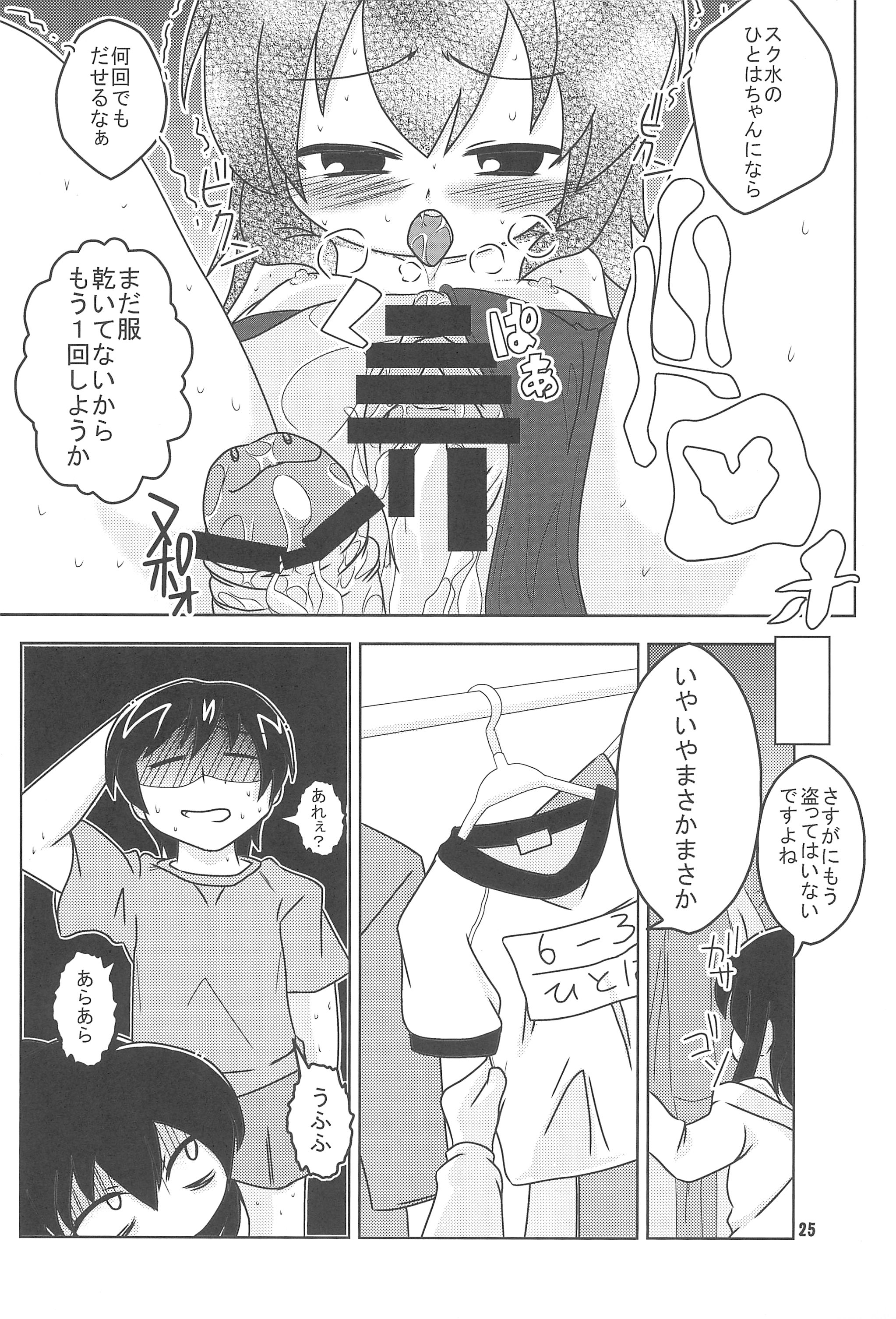 (C82) [二飜三十符 (すなめり)] 一葉一汁一菜 (みつどもえ)