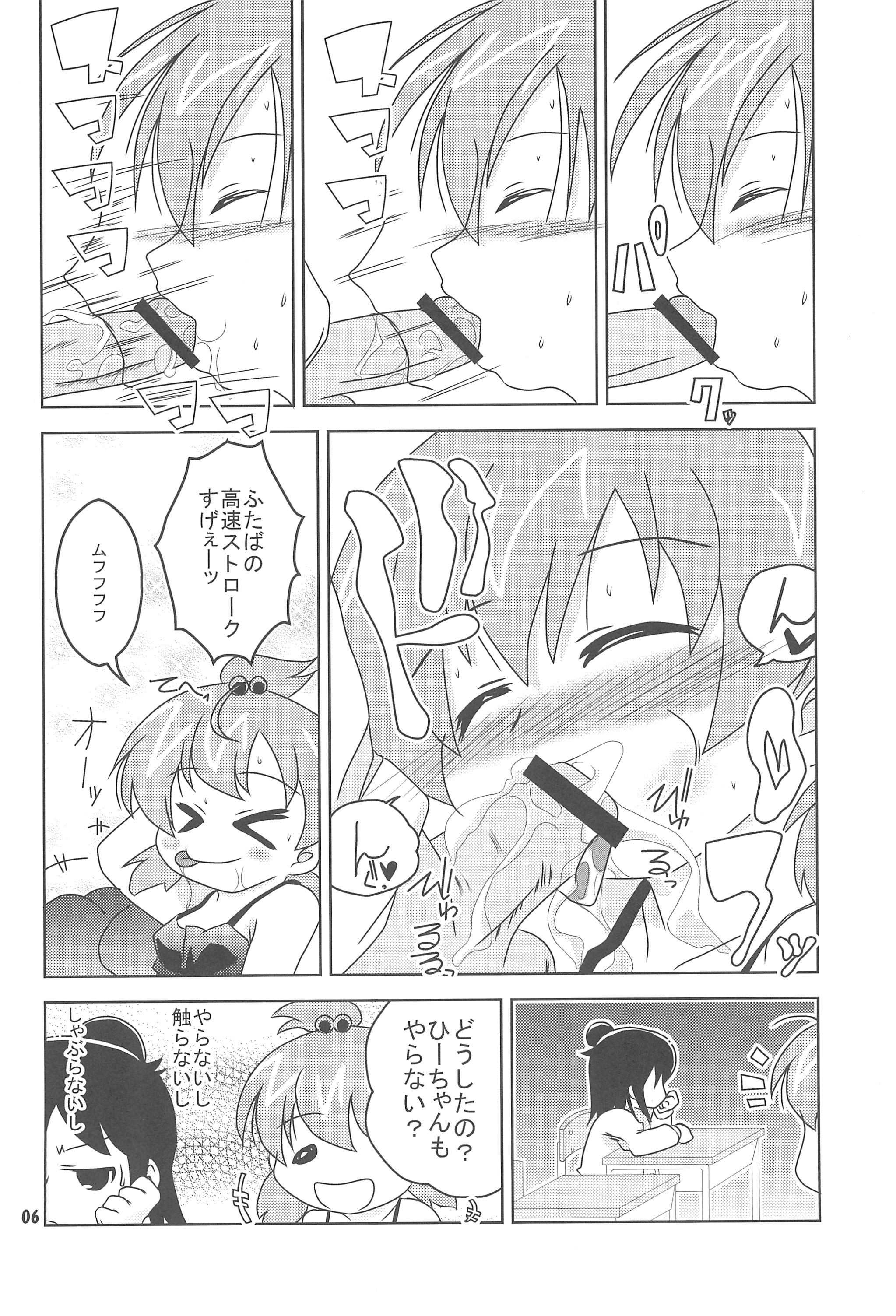 (C82) [二飜三十符 (すなめり)] 一葉一汁一菜 (みつどもえ)