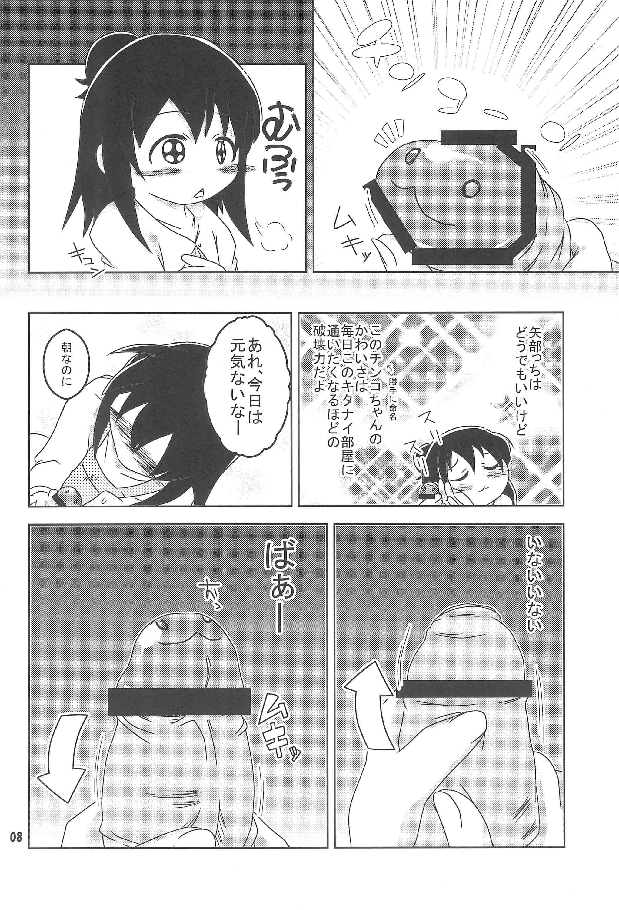 (C82) [二飜三十符 (すなめり)] 一葉一汁一菜 (みつどもえ)