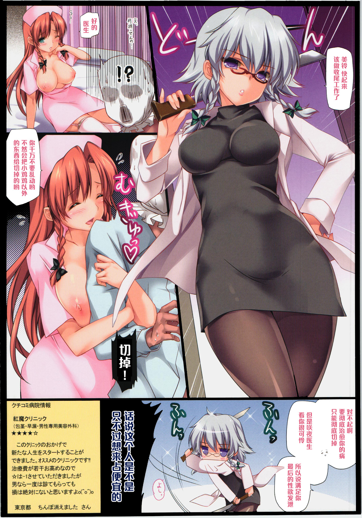 (例大祭11) [MONEけしごむ (もねてぃ)] 息子にやさしくない本 (東方Project) [中国翻訳]