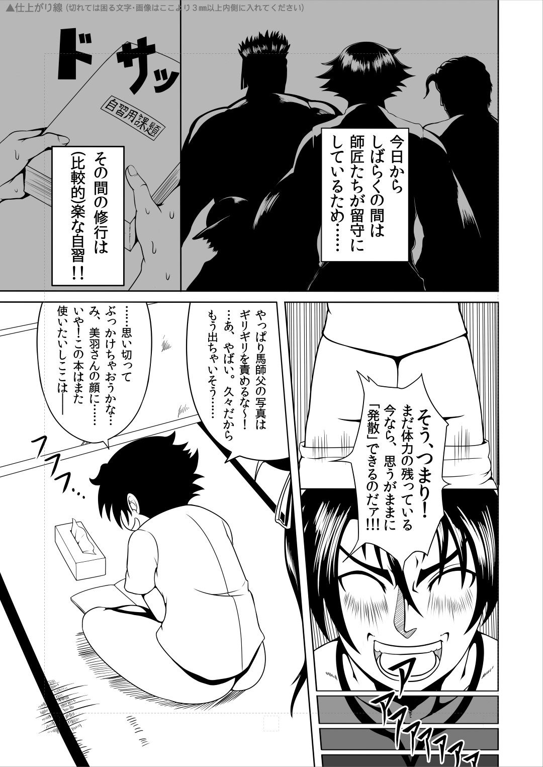 (C84) [Fishneak (クロFn)] History's Strongest Bitch しぐれ静 (史上最強の弟子ケンイチ)