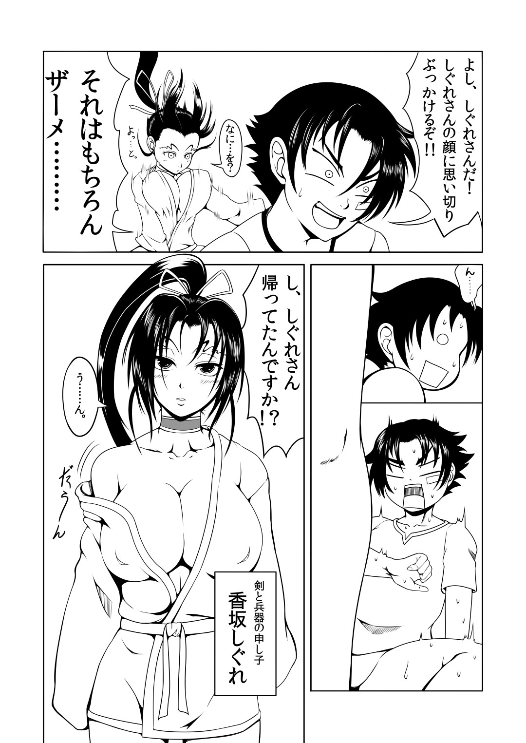 (C84) [Fishneak (クロFn)] History's Strongest Bitch しぐれ静 (史上最強の弟子ケンイチ)