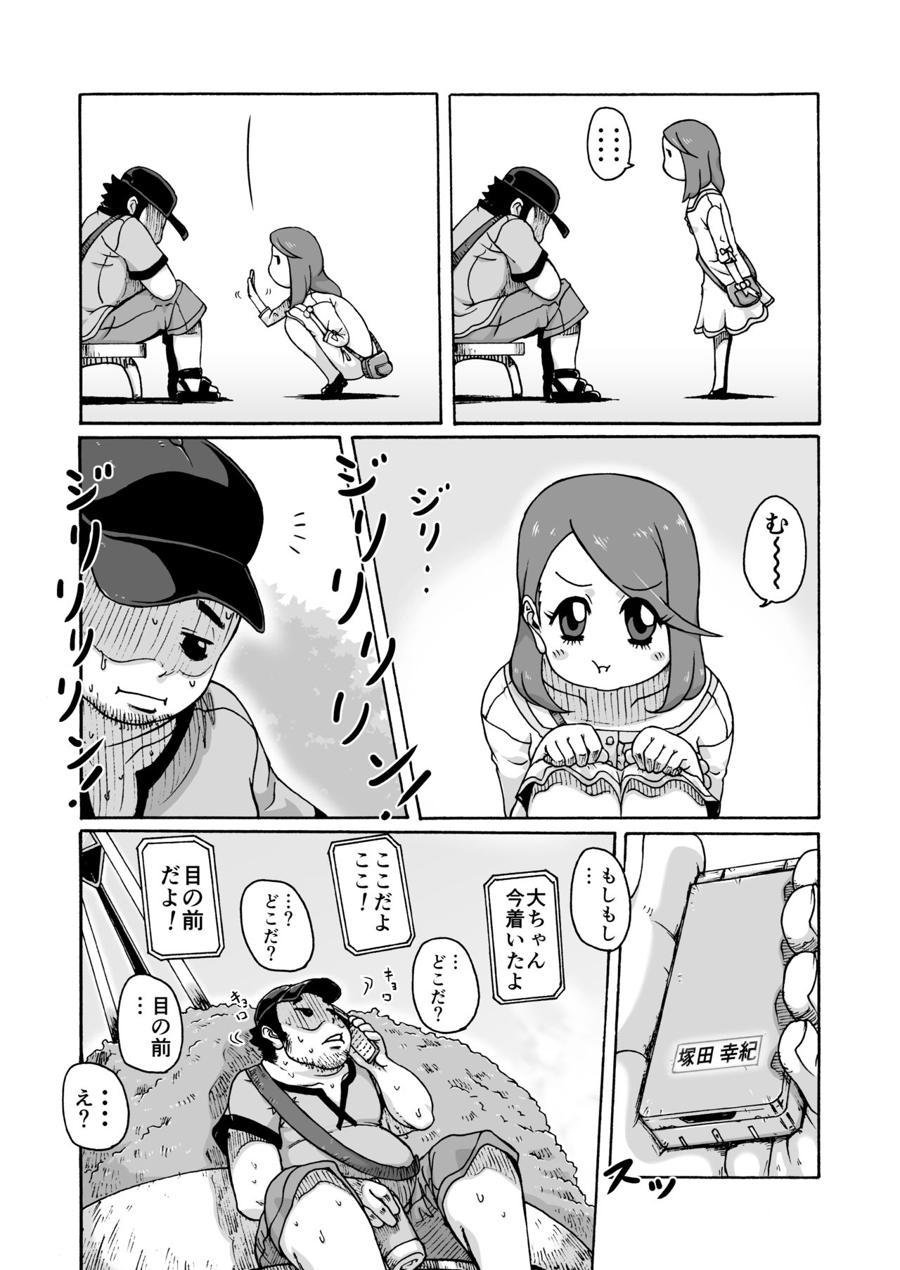 [不発団。 (睡蓮)] キミが好き [DL版]
