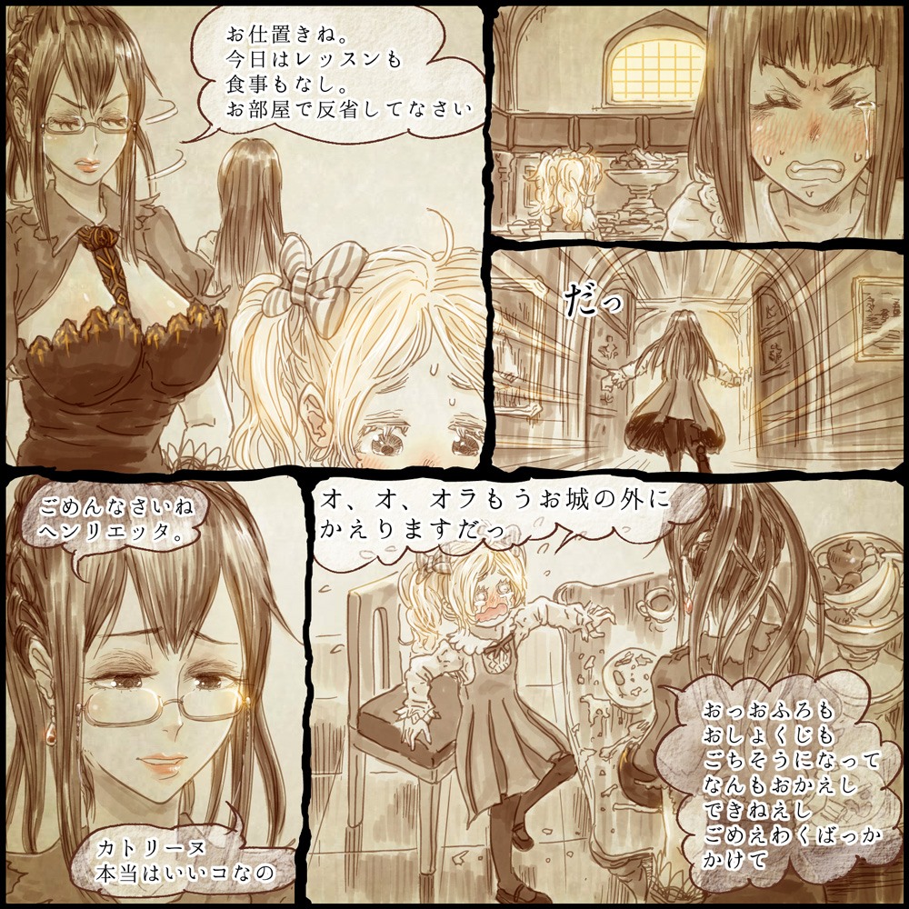 [保村日生] 幻惑ノ魔女 ヴェロニカ ヘンリエッタ はじめてのおふろの巻