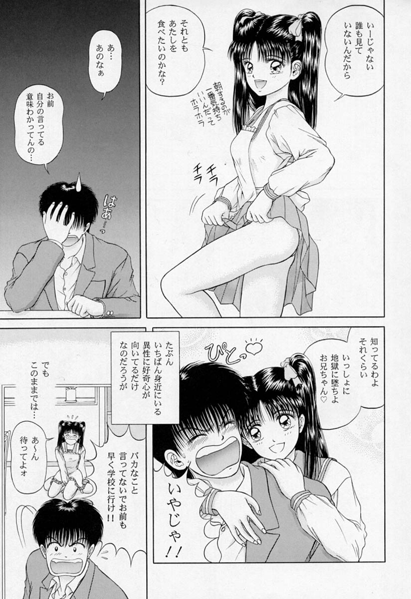 [D'ERLANGER (夜魔咲翔)] シェイク!SHAKE