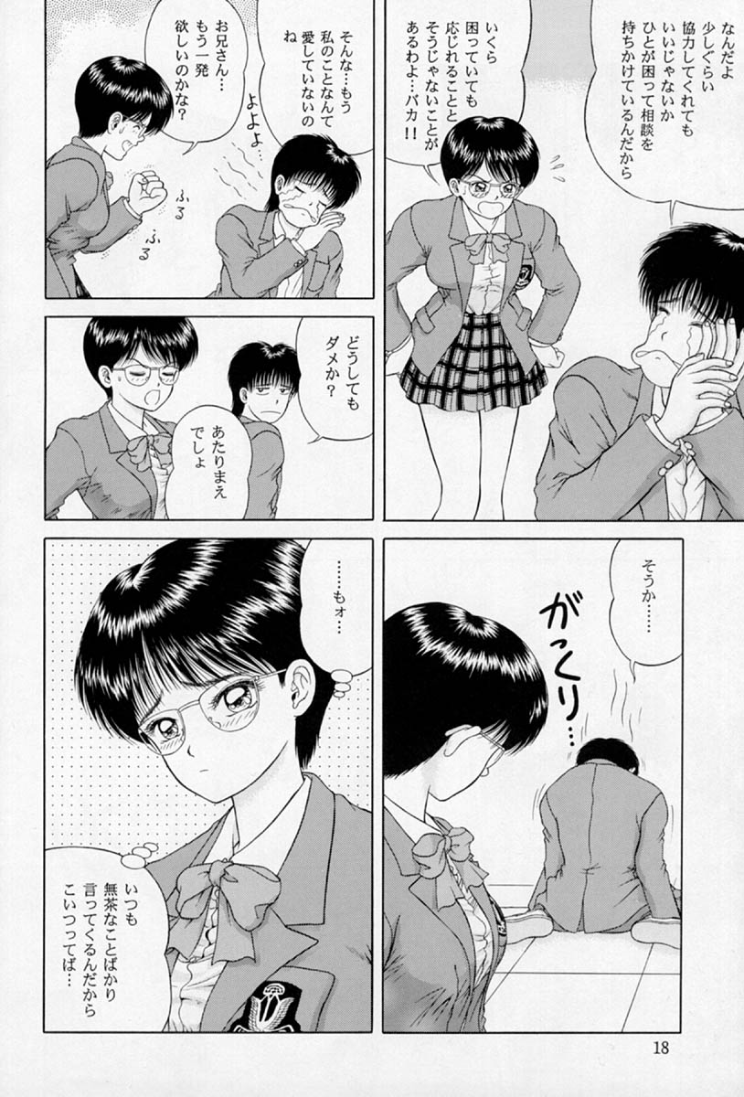 [D'ERLANGER (夜魔咲翔)] シェイク!SHAKE