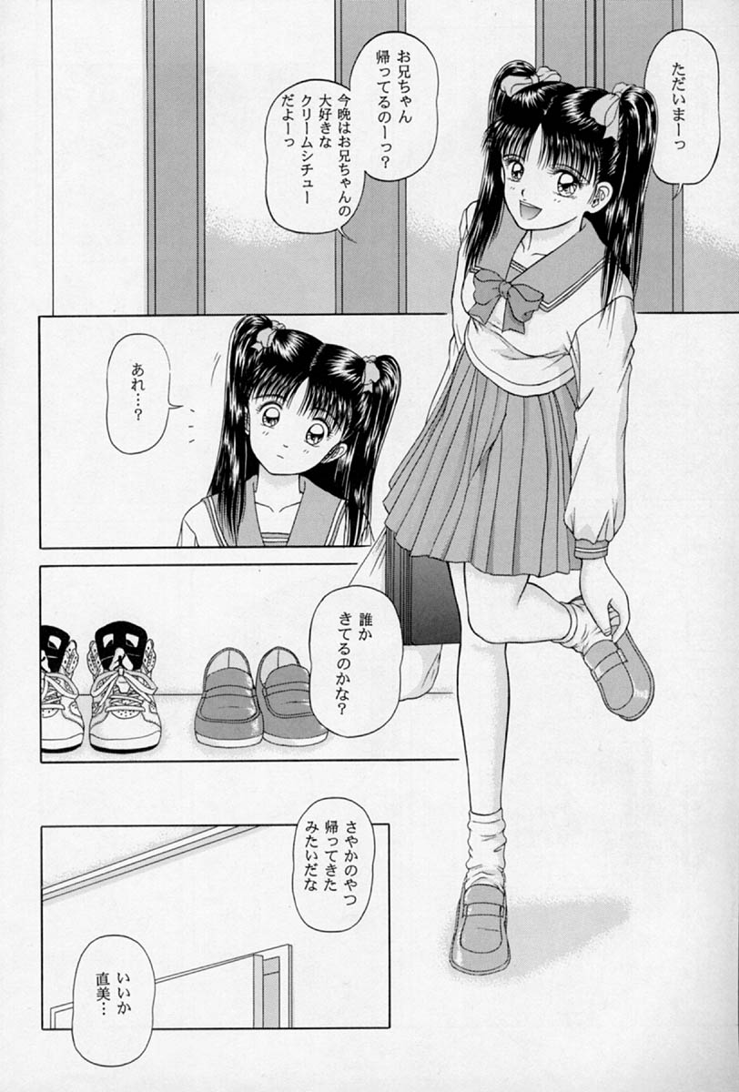 [D'ERLANGER (夜魔咲翔)] シェイク!SHAKE