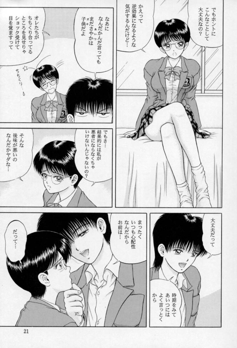 [D'ERLANGER (夜魔咲翔)] シェイク!SHAKE